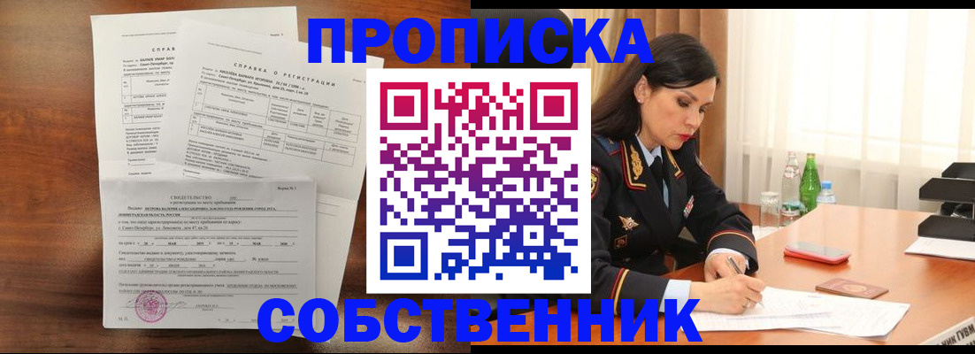 временная прописка в Дудинке