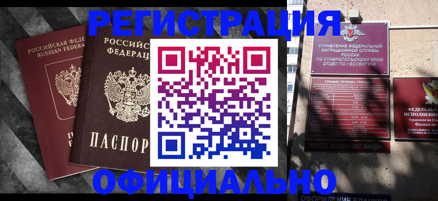 временная регистрация недорого в Дудинке