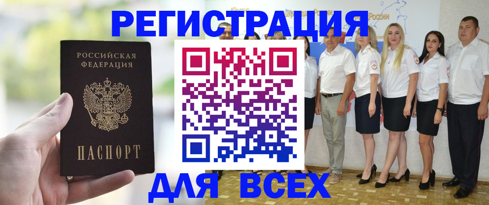 где прописаться в Дудинке