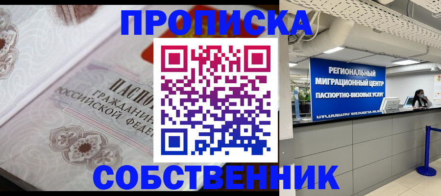 временная регистрация недорого в Дудинке