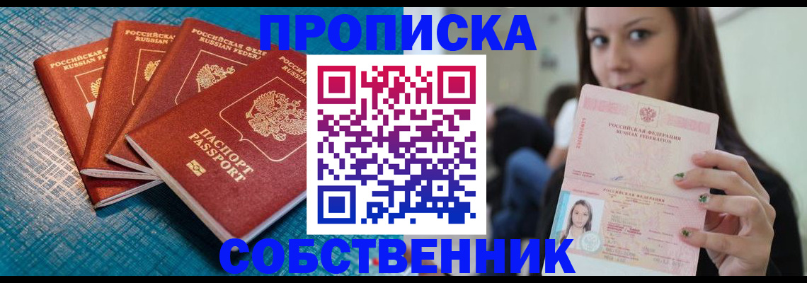 прописка иностранных граждан в Дудинке